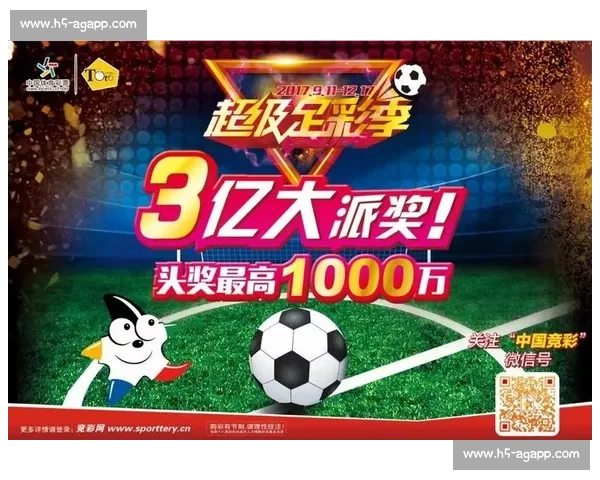 130足彩五大联赛深度解析与投注技巧趋势前瞻指南实战数据精选